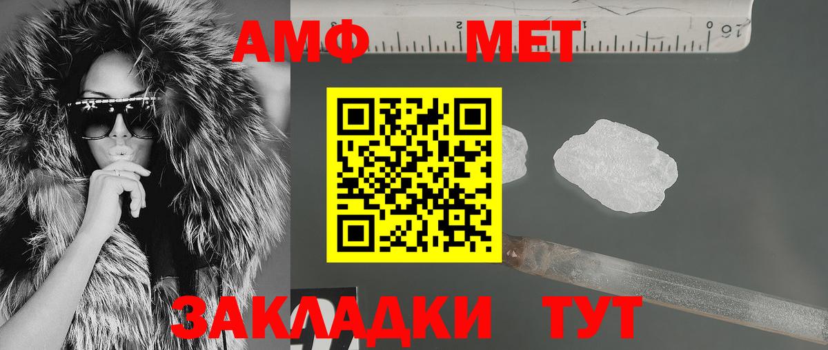 АМФ Premium  Amphetamine  Чехов  Вход с VPN  Амфетамин 