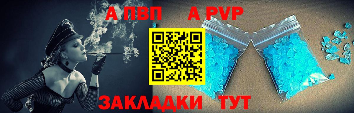 Alpha PVP кристаллы  Вход с VPN  Чехов  A-PVP кристаллы  APVP СК 