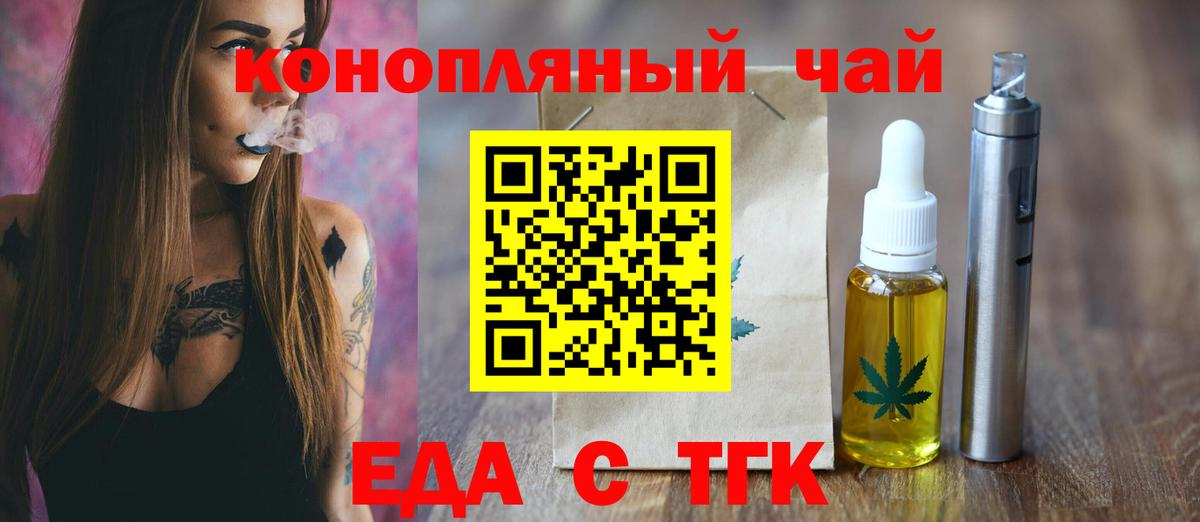 Печенье с ТГК марихуана  Вход с VPN  Чехов 