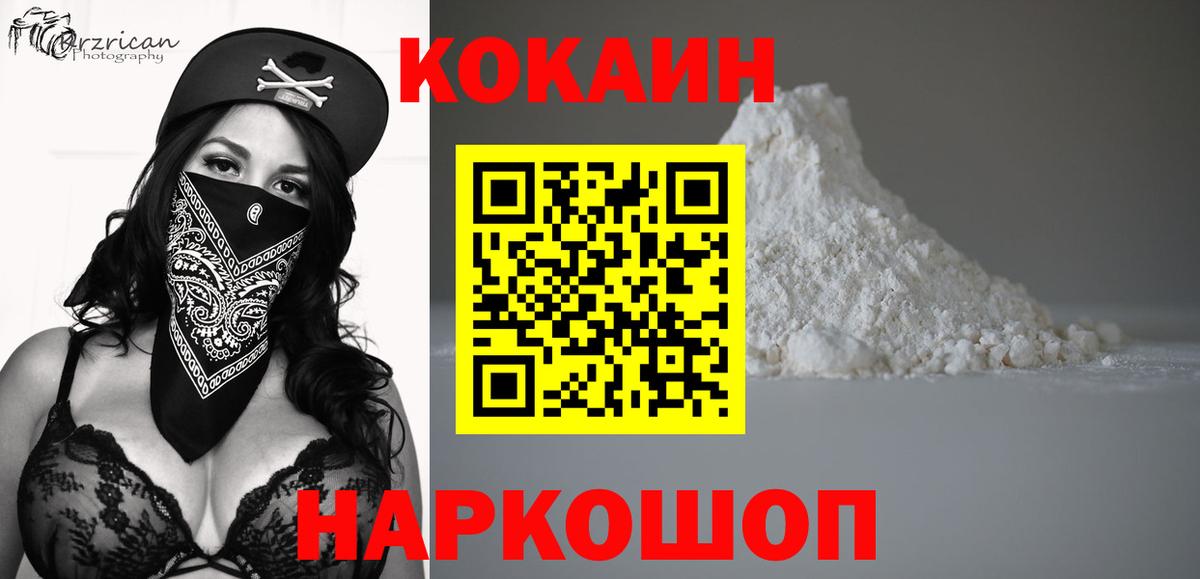 Чехов  Кокаин VHQ  КОКАИН 98%  КОКАИН  Вход с VPN 