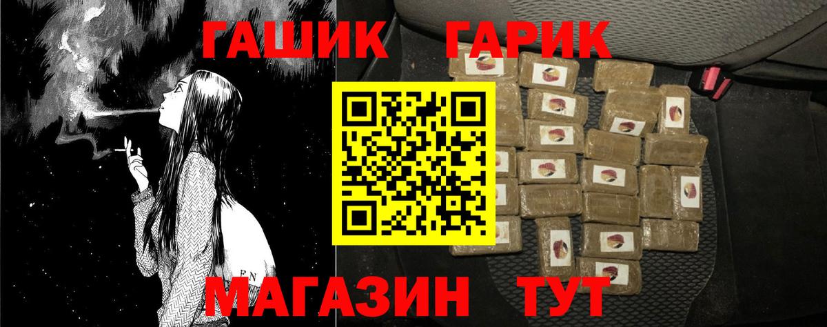 Чехов  ГАШ хэш  Гашиш Ice-O-Lator  Вход с VPN 