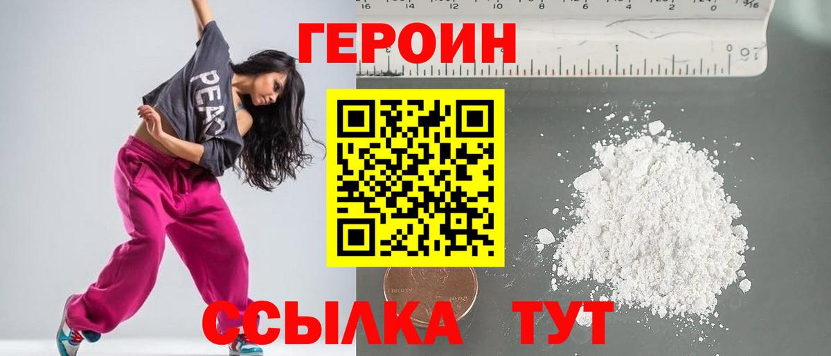 Героин афганец Чехов