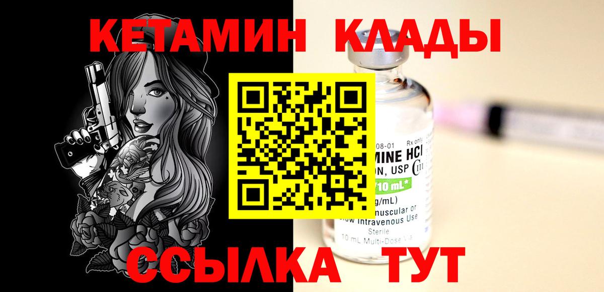 Кетамин ketamine  Вход с VPN  Кетамин ketamine  Чехов 