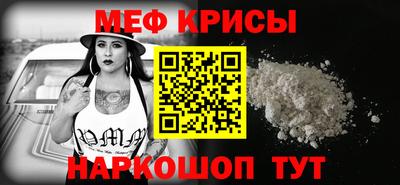 меф VHQ Дубна