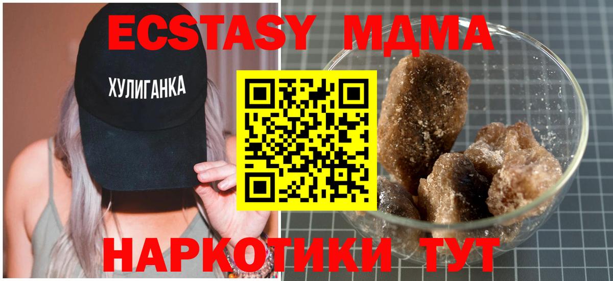Чехов  МДМА Molly  MDMA  МДМА молли  Вход с VPN 