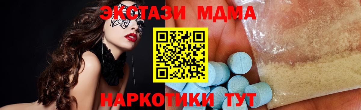 МДМА кристаллы Чехов