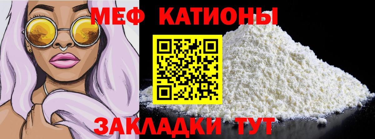 Мефедрон кристаллы Чехов