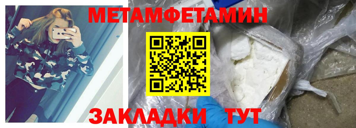 МЕТАМФЕТАМИН мет Чехов
