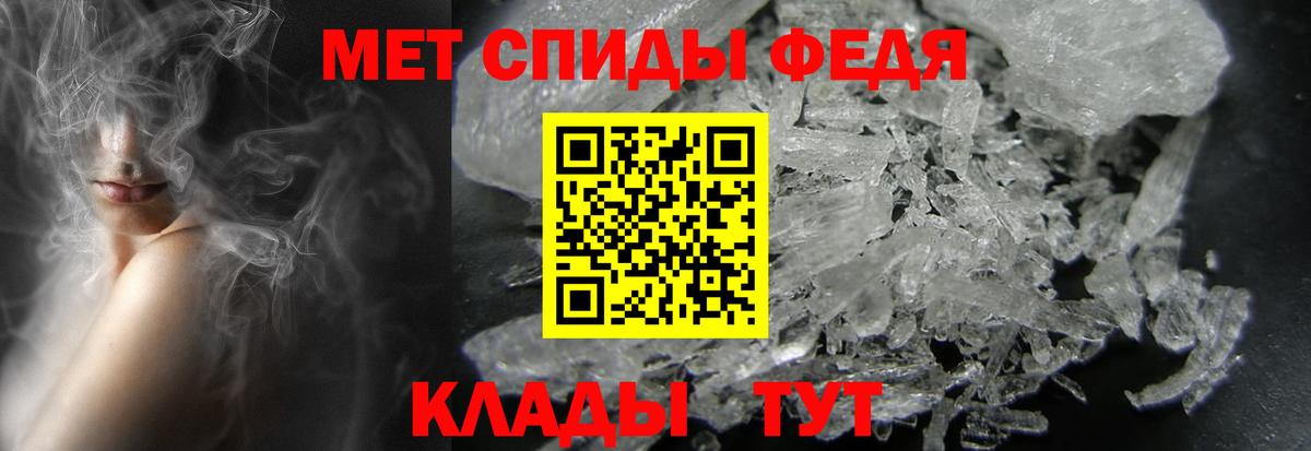МЕТАМФЕТАМИН пудра  Вход с VPN  Чехов  МЕТАМФЕТАМИН пудра 