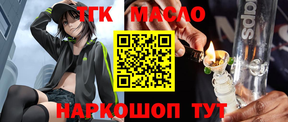 ТГК Wax Чехов